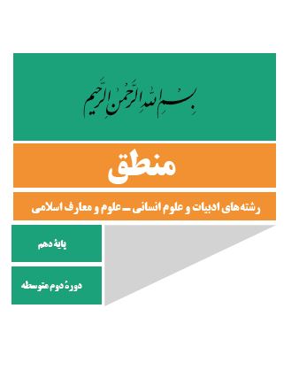 منطق